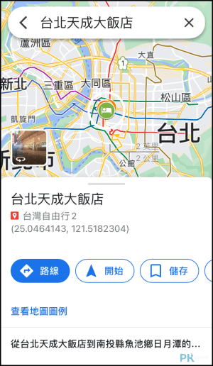 GoogleMY Maps我的地圖教學 手機6