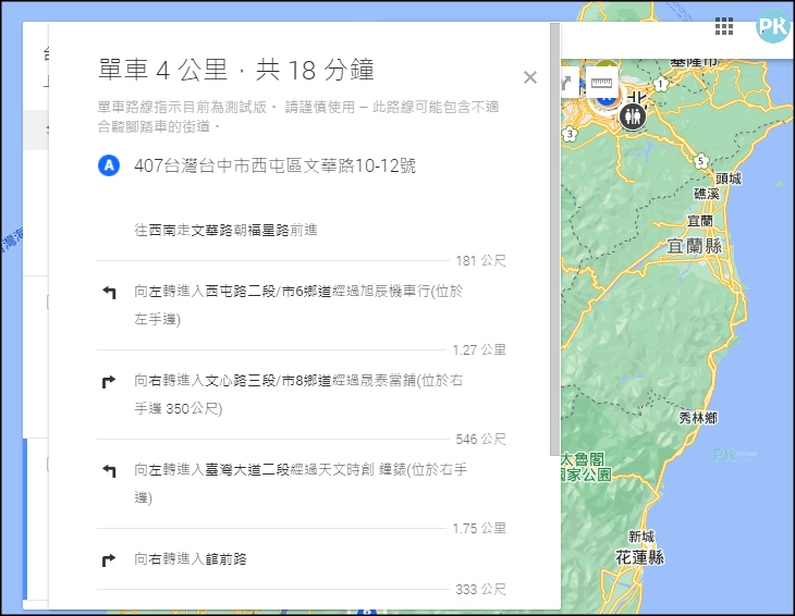 GoogleMY-Maps我的地圖教學