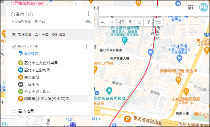 GoogleMY-Maps我的地圖教學