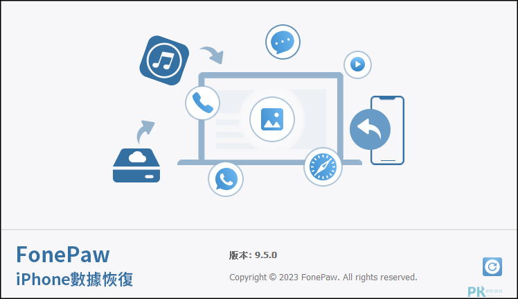 fonpaw-iphone照片還原1