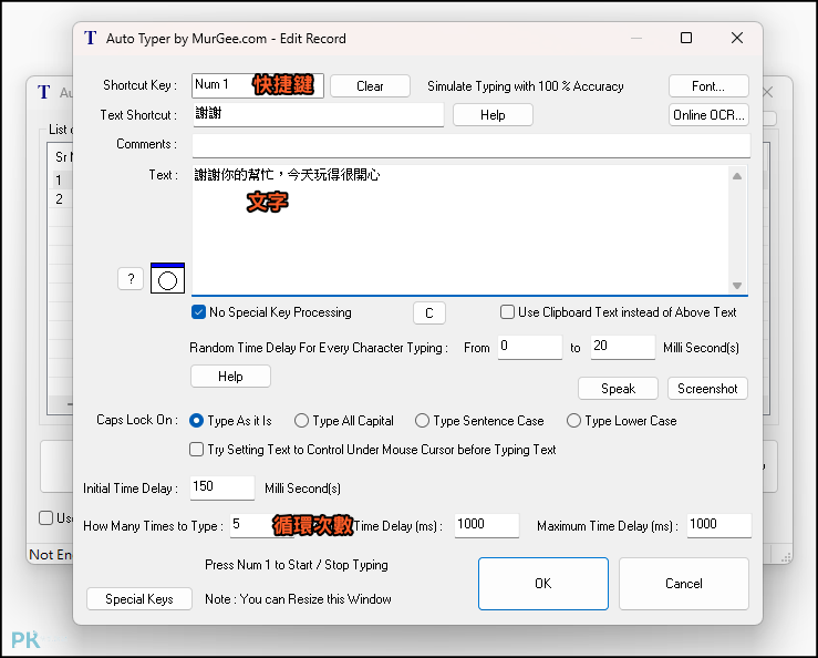 Auto-Typer-by-MurGee電腦自動打字軟體2