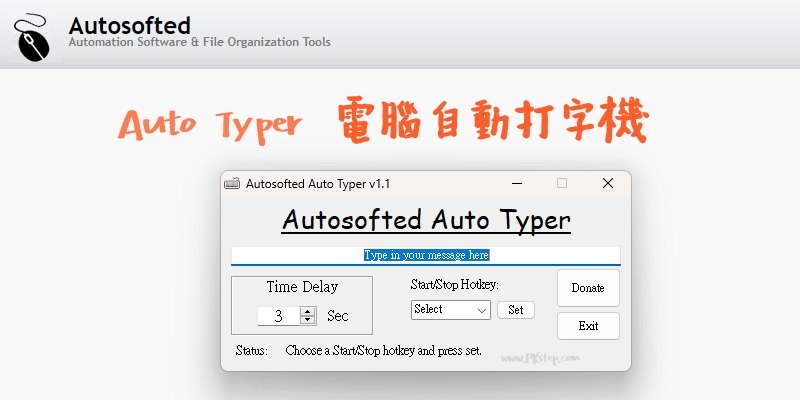 Auto Typer免費自動打字機