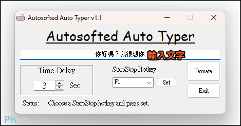 Auto-Typer免費自動打字機2