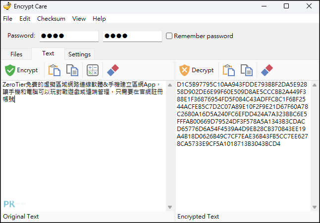 Encrypt Care 文字檔案加密軟體4
