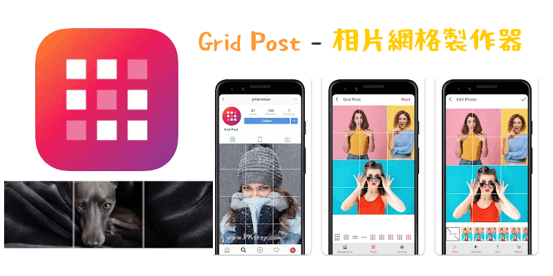 Grid-Post-相片網格製作器App