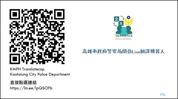 LINE翻譯機器人_KMPH Translatecop | 痞凱踏踏 | PKstep LINE翻譯機器人_KMPH-Translatecop