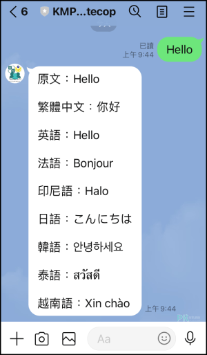 LINE翻譯機器人_KMPH Translatecop_4 | 痞凱踏踏 | PKstep LINE翻譯機器人_KMPH-Translatecop4