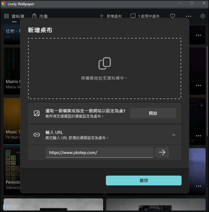 Lively Wallpaper桌面動態桌布的免費軟體5