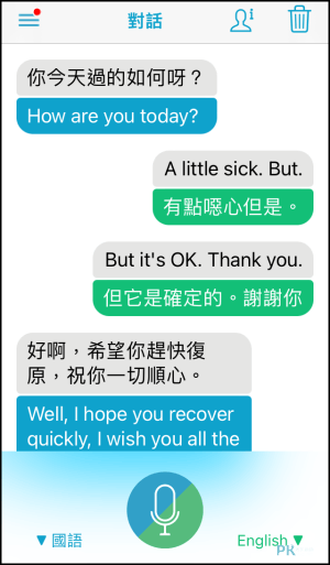 Sayhi對話翻譯App6