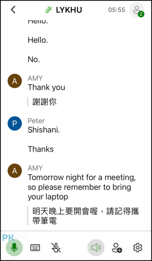 微軟翻譯App_線上對話翻譯4