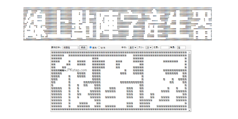 線上點陣字產生器