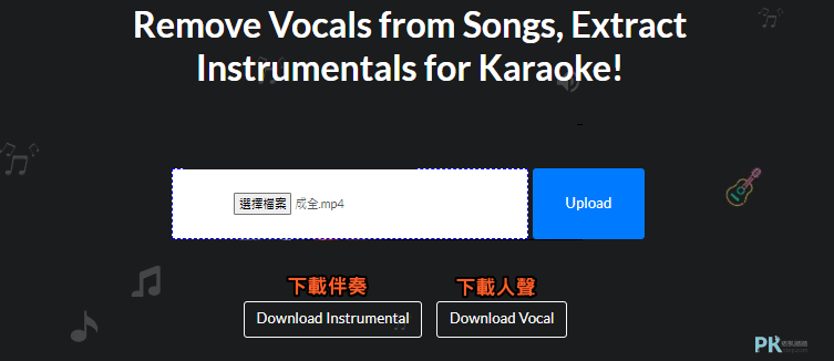 AI-Vocal-Remover免費線上AI自動去除人聲軟體3_