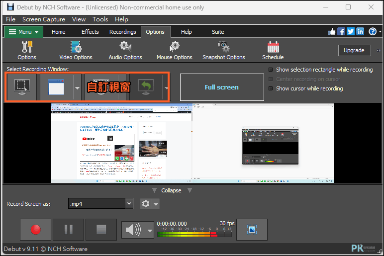 Debut Video Capture Software影片錄製工具1 | 痞凱踏踏 | PKstep Debut-Video-Capture-Software影片錄製工具1