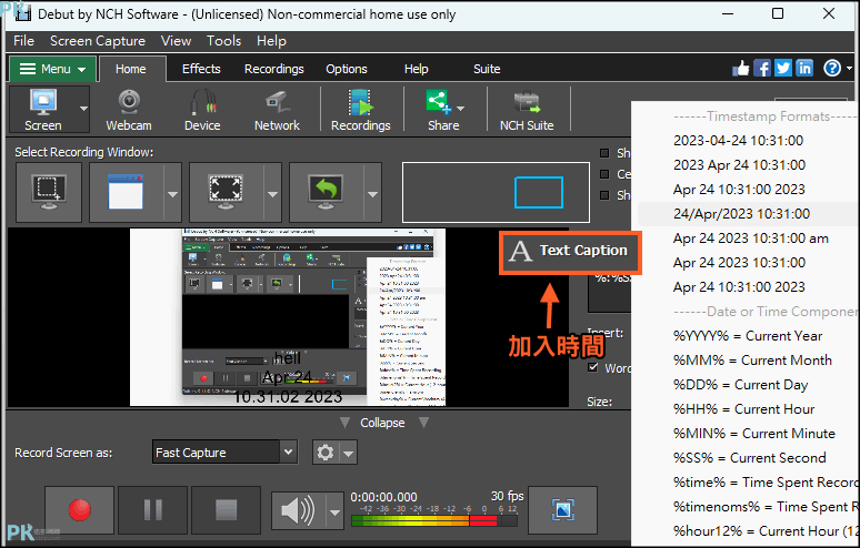 Debut Video Capture Software影片錄製工具2 | 痞凱踏踏 | PKstep Debut-Video-Capture-Software影片錄製工具2