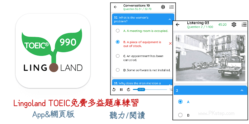 Lingoland免費多益題庫練習App_