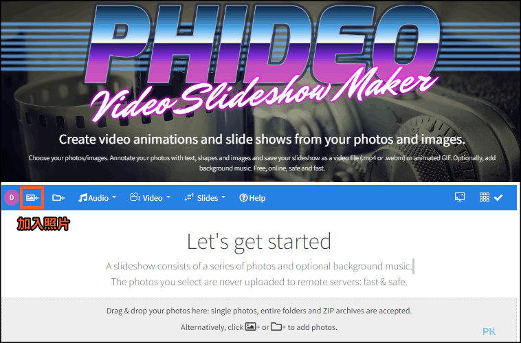 PHIDEO Slideshow Video線上製作影片幻燈片1 | 痞凱踏踏 | PKstep PHIDEO-Slideshow-Video線上製作影片幻燈片1