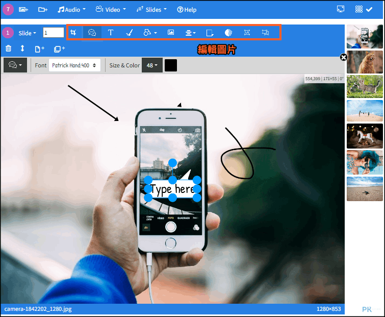 PHIDEO Slideshow Video線上製作影片幻燈片2 | 痞凱踏踏 | PKstep PHIDEO-Slideshow-Video線上製作影片幻燈片2