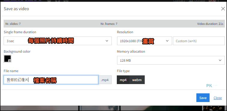 PHIDEO Slideshow Video線上製作影片幻燈片6 | 痞凱踏踏 | PKstep PHIDEO-Slideshow-Video線上製作影片幻燈片6