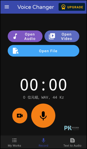 Android影片變聲器App1