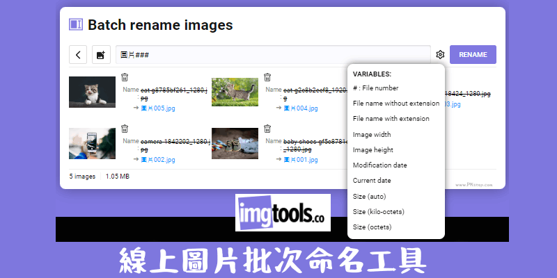 Batch-rename-images線上批次照片重新命名工具.