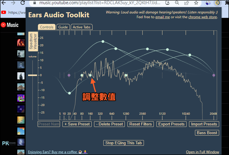 Ears-Audio-Toolkit是一款免費線上EQ-均衡器網頁版