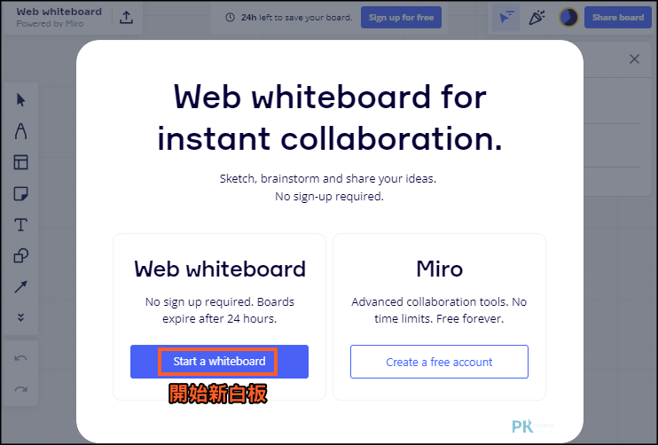 Miro-Web-whiteboard-免費的線上筆記本1