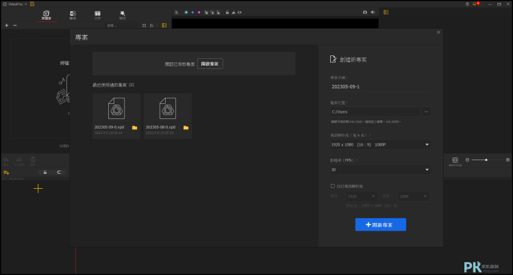 VideoProc Vlogger免費影片剪輯軟體1