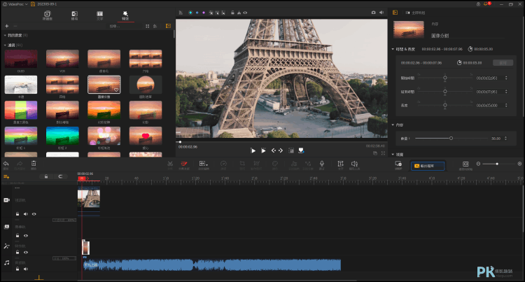 VideoProc Vlogger免費影片剪輯軟體3