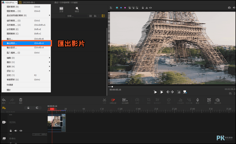 VideoProc Vlogger免費影片剪輯軟體5