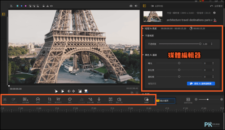 VideoProc Vlogger免費影片剪輯軟體6