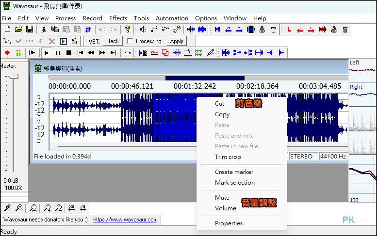 Wavosaur免費唱歌錄音軟體2