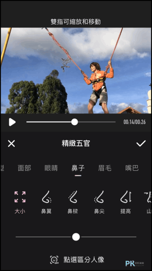 影片美容App4