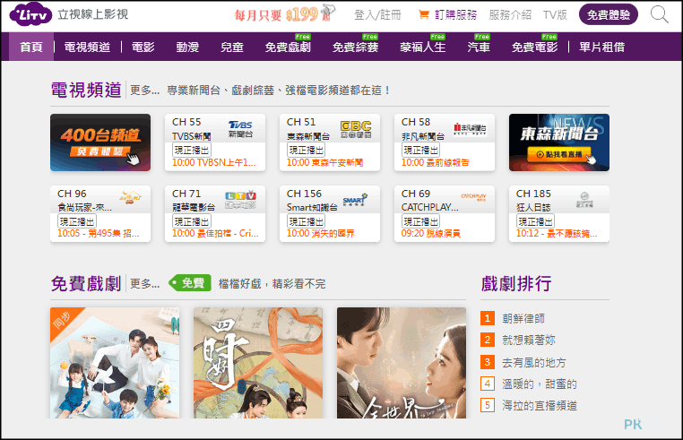 LiTV線上看電視7