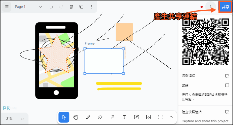 tldraw線上的免費白板4