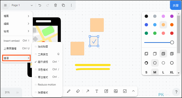 tldraw線上的免費白板5