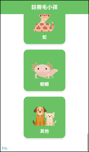 uchiccolog寵物紀錄App2