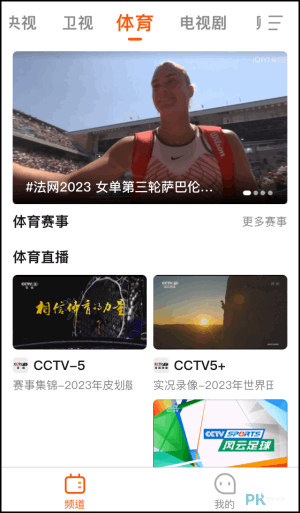 中國大陸電視台TV_App3