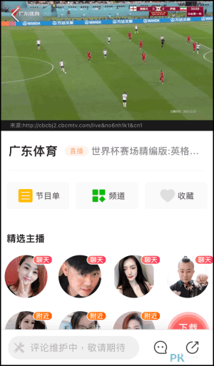 中國大陸電視台TV_App4
