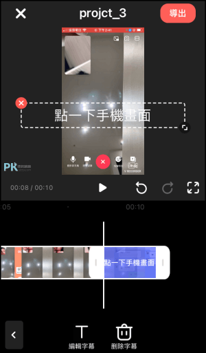 螢幕錄製人像錄製App6