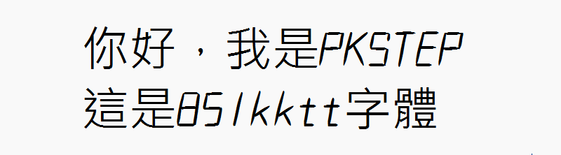 851KKTT手寫字體