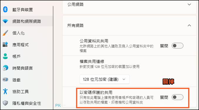 Cx檔案總管App教學13