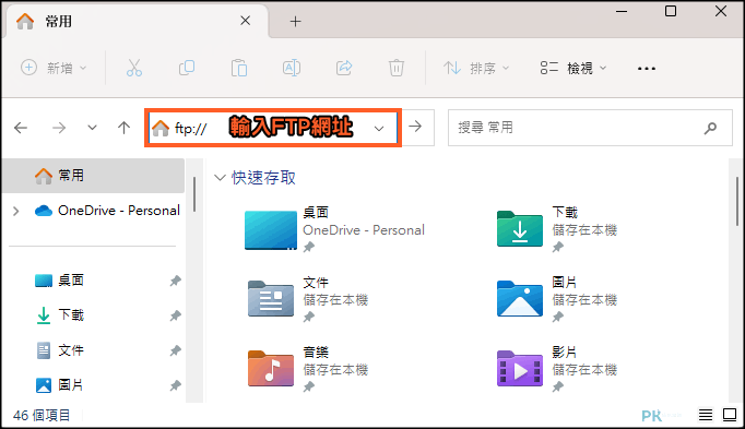 Cx檔案總管App教學7