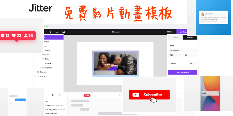 Jitter免費影片動畫模板