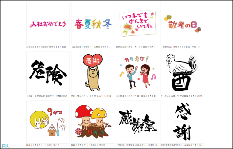 SOZAI GOOD 日本素材圖庫｜PNG或AI手繪風插圖、日常用品