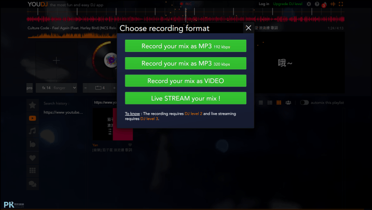 YouDJ免費的DJ軟體3