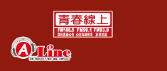 A-Line-Radio-廣播線上聽