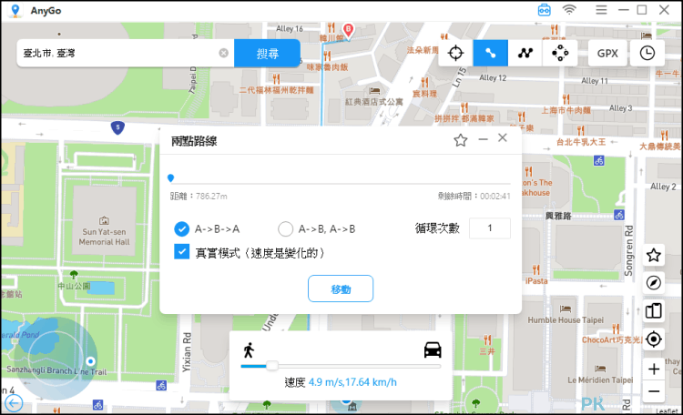 AnyGO_iPhone假定位軟體4