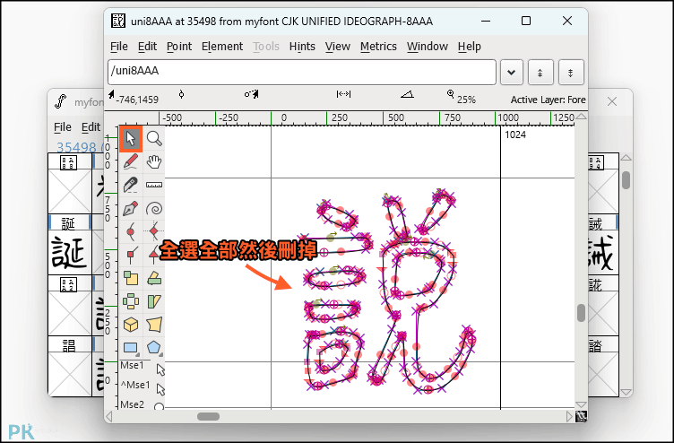 FontForge字體設計軟體教學3