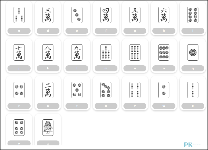 Mahjong麻將字體安裝2