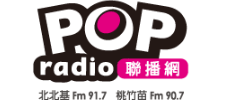 POP-Radio聯播網